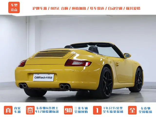 2006 Porsche 911 Carrera S Cabriolet thumbnail 3